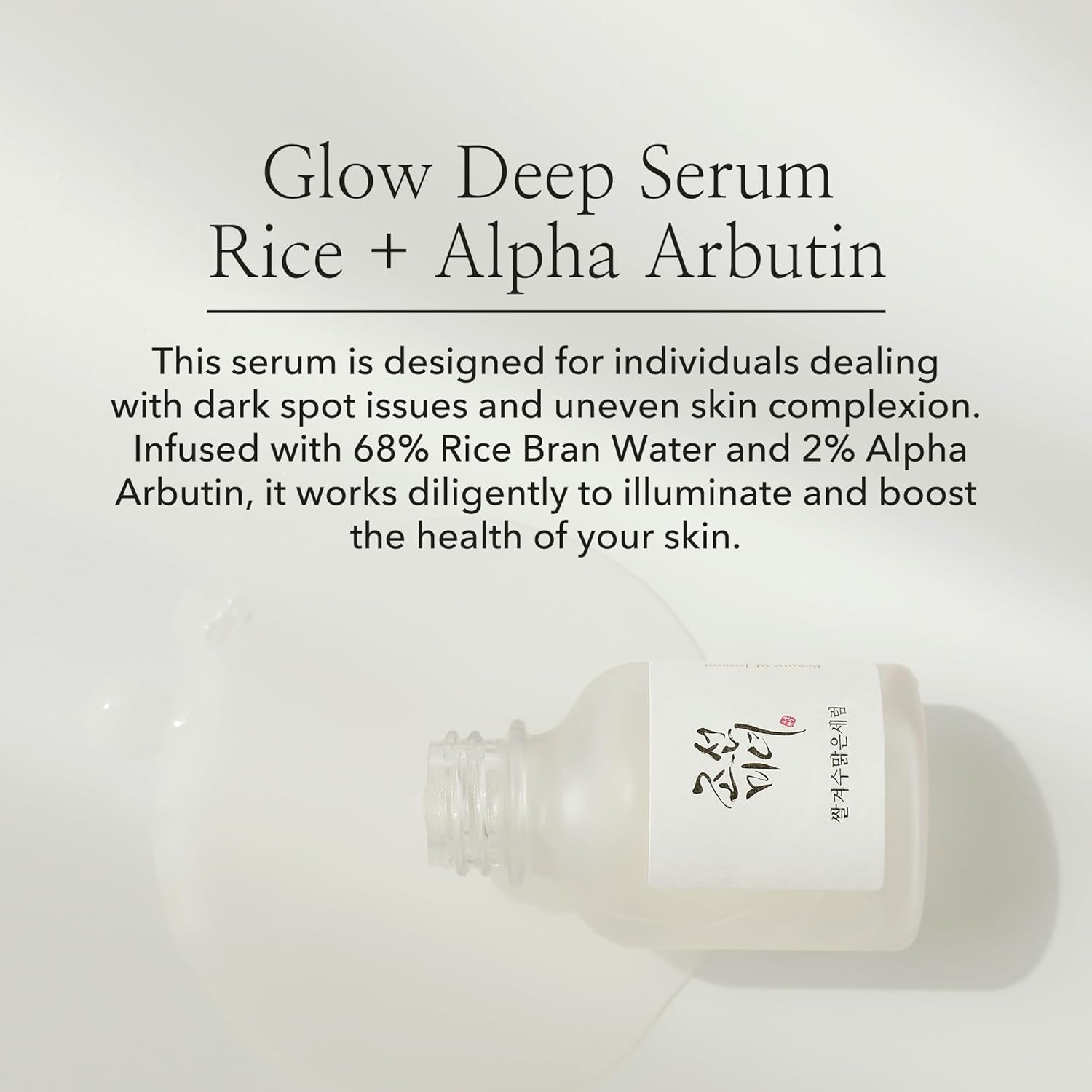 Sérum Glow Deep Riz + Alpha-Arbutine